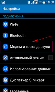 Как на Samsung Galaxy ace 4 neo duos раздать интернет с wi-fi