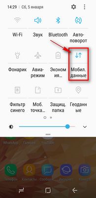 Как включить или отключить мобильный интернет на Samsung Galaxy J6