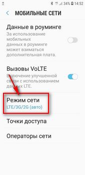 Как настроить режим сети на Самсунг