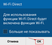 Активировать wifi direct на смартфоне.