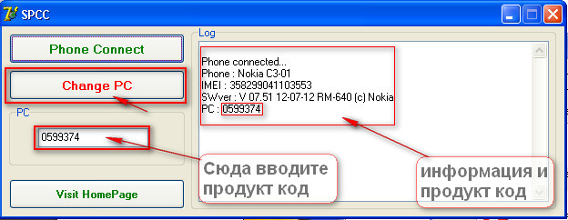 spcc_169 вывод информации и продукт код телефона