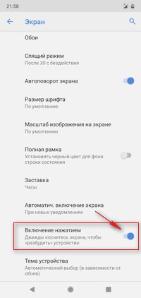 Включение экрана Нокиа двойным тапом