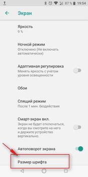 Настройка шрифта на Асус