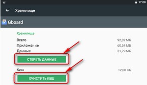 Как восстановить работу клавиатуры Digma