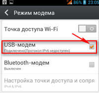 Как подключить режим usb-модема на Андроиде Флай