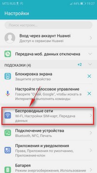 Как отключить ожидание вызова на Android — установить вторую линию