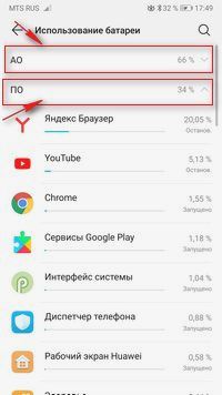 Что использует батарею Хонор