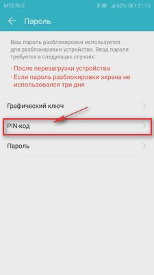 Как разблокировать хонор без потери данных. Хонор разблокировка экрана. Хонор ввод пароля разблокировки экрана. Honor 9 Lite экран ввода пароля. Пароли для разблокировки телефона хонора.