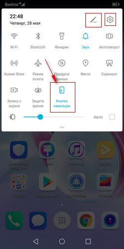Как включить кнопку навигации на Huawei Honor