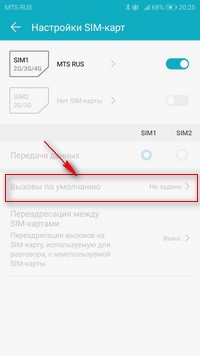 Как сделать чтобы звонок проходил при разговоре на вторую сим карту huawei и как настроить телефон чтобы он видел кто звонит во время разговора