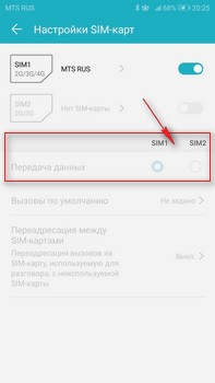 Как отключить ожидание вызова на Android — установить вторую линию