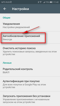 Как настроить обновления приложений через Wi-Fi на Honor и как запретить автоматическое обновление приложений на Huawei, Honor и аналогичных смартфонах и планшетах Android