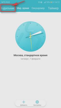Как установить будильник на huawei honor
