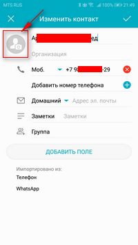 Как установить фото на контакт хуавей хонор