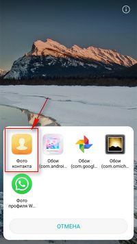 Как установить фото на контакт в телефоне Хонор