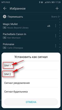 Как установить мелодию звонка на Хуавей Хонор