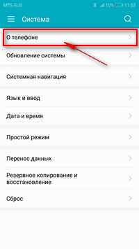 Местоположение huawei. Как узнать версию Android на Huawei. Последние действия на телефоне андроид. Как на хоноре узнать модель телефона.