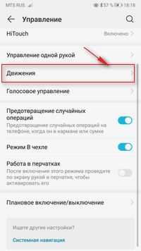 Как включить выключить автоответ на звонок при поднесении к уху