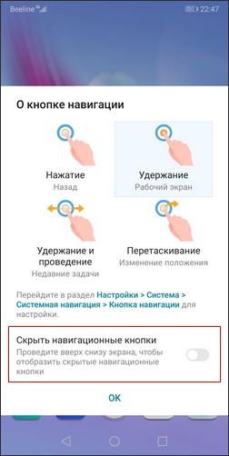 Кнопка навигации на Huawei Honor что это для чего нужна