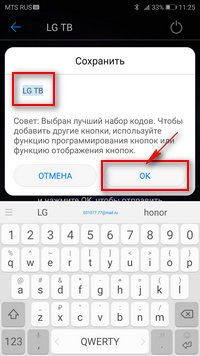 Какой виртуальный пульт можно скачать на хонор 20 и где скачать, как настроить, какие модели поддерживает?