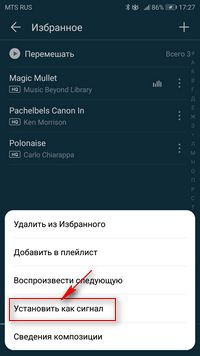 Песни телефона хонор. Как поставить музыку на звонок на хонор 7 а. Как установить мелодию на звонок на хонор. Как изменить мелодию звонка на телефоне хонор. Как поставить музыку на хоноре.