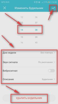 Как настроить будильник в телефоне хуавей
