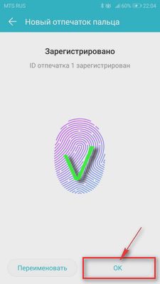 Как настроить разблокировку телефона отпечатком пальца