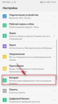 Honor 8 настройки