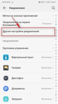 Хонор выключился и не включается. Как найти настройки в телефоне хонор. Выключение телефона Honor x9a. Индикатор уведомления хонор. Приложения в настройках на хоноре.