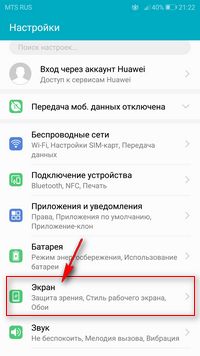 Настройка хонор 9а. Как на зрнрре настроить время. Настройки хонора. Настройки телефона Honor. Настройки экрана хонор.