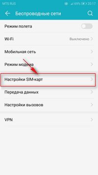 Как отключить ожидание вызова на Android — установить вторую линию