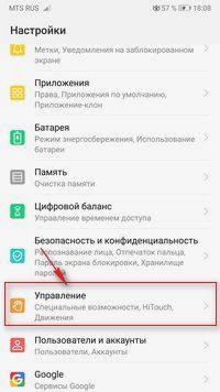 Управление телефоном huawei