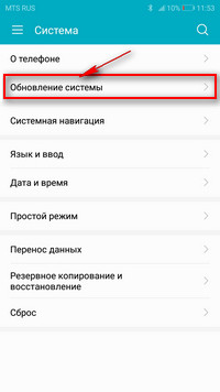 Как обновить андроид на телефоне хуавей. Обновление системы на телефоне хонор. Обновление по на Хуавей. Обновление по на хоноре. Обновление по на андроид хонор.