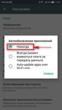 Как настроить обновления приложений через Wi-Fi на Honor и как запретить автоматическое обновление приложений на Huawei, Honor и аналогичных смартфонах и планшетах Android