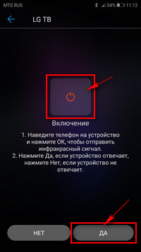 Какой виртуальный пульт можно скачать на хонор 20 и где скачать, как настроить, какие модели поддерживает?