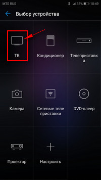 Какой виртуальный пульт можно скачать на хонор 20 и где скачать, как настроить, какие модели поддерживает?