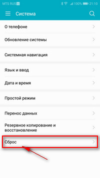 Как сбросить до заводских настроек телефон honor