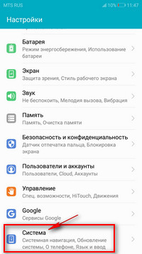 как узнать какая версия андроид на телефоне хуавей
