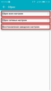 Восстановление заводских настроек.