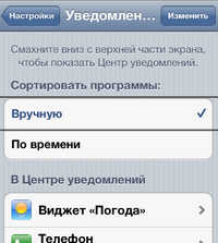 сообщения на iphone с рекламой как отключить