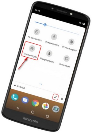 Как раздать Wi-Fi с телефона Моторола