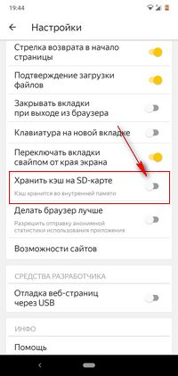 почему долго грузится Яндекс браузер
