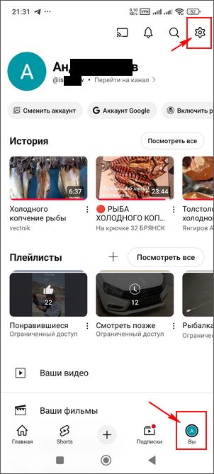 как найти свои коментарии к видео на ютубе с телефона