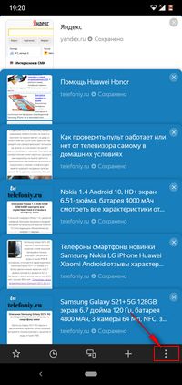 как открыть меню на Яндекс браузер
