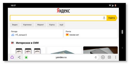 Яндекс браузер долго грузит страницы на телефоне