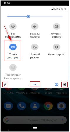 Как на Sony Xperia раздать интернет через Wi-Fi