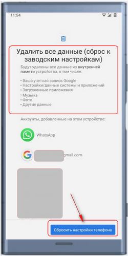 Как на Sony Xperia сбросить настройки до заводских