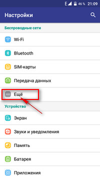 Все настройки.