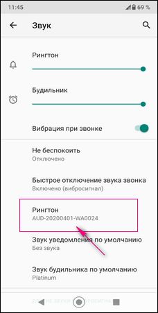 Как на Сяоми поставить мелодию на звонок
