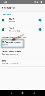 Как подключить сим карту на андроиде. Как подключить вторую симку. Настройки сим карт. Ксиоми настройка сим карты. Выбор сим карты андроид 11.